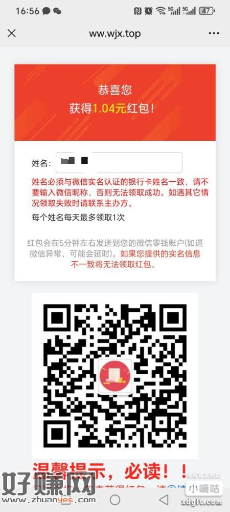 问卷认真·挂7分钟提交1+
