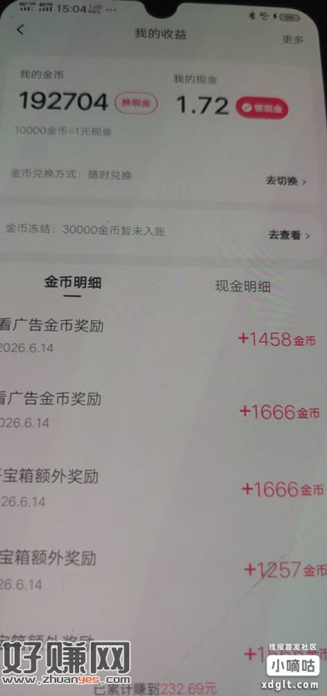快手涨金币很简单 你只要去商场搜索护肤品 浏览加购买付款输错