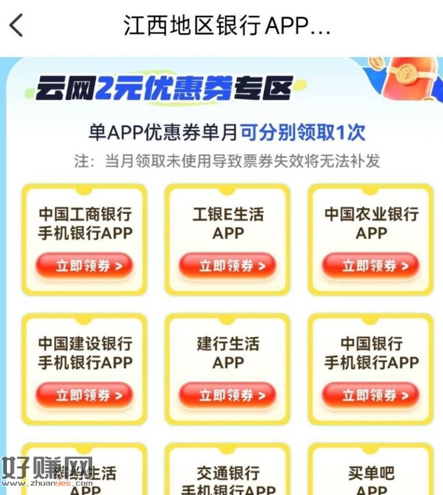 江西地区 云闪fu App首页