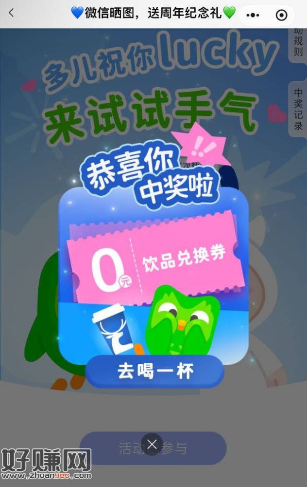 瑞幸陆续有在反馈 ，一号能多中 目前比较随机