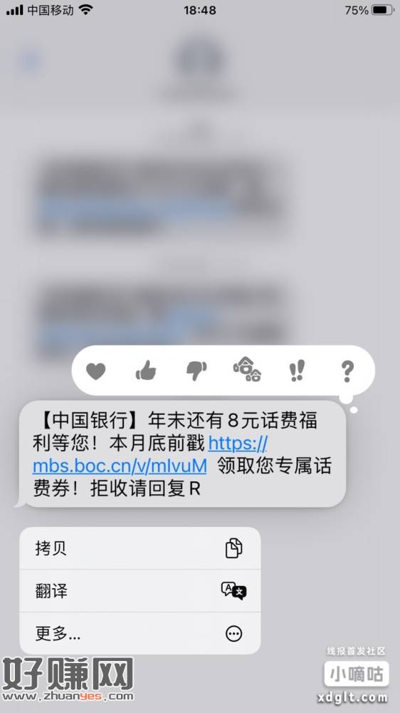 上海中行的话费8