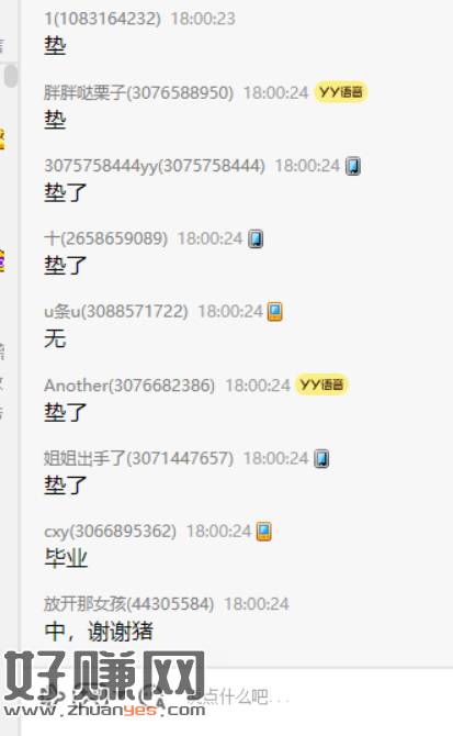 现在 秒无  前面3000张随便看群