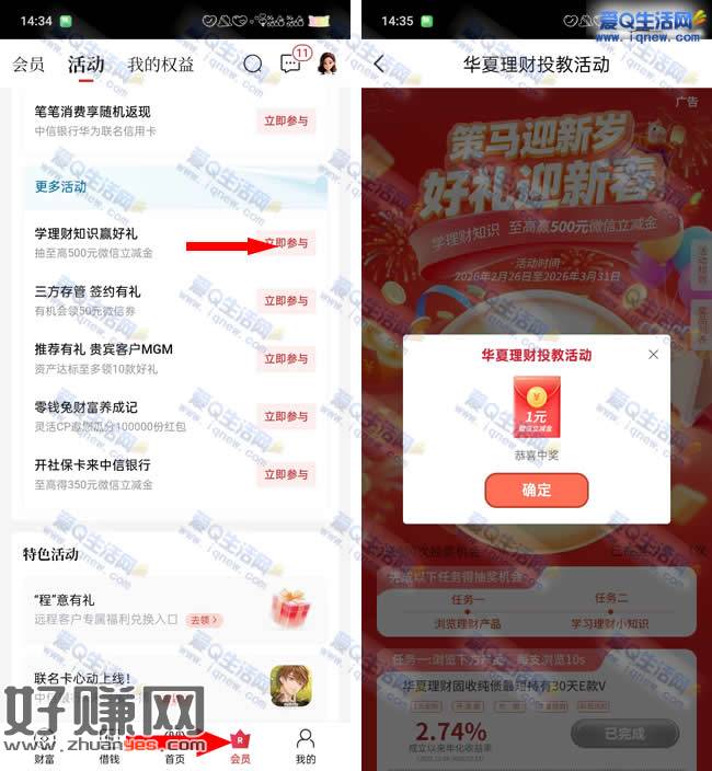 中信学知识抽最高500元立减金 亲测1元秒到