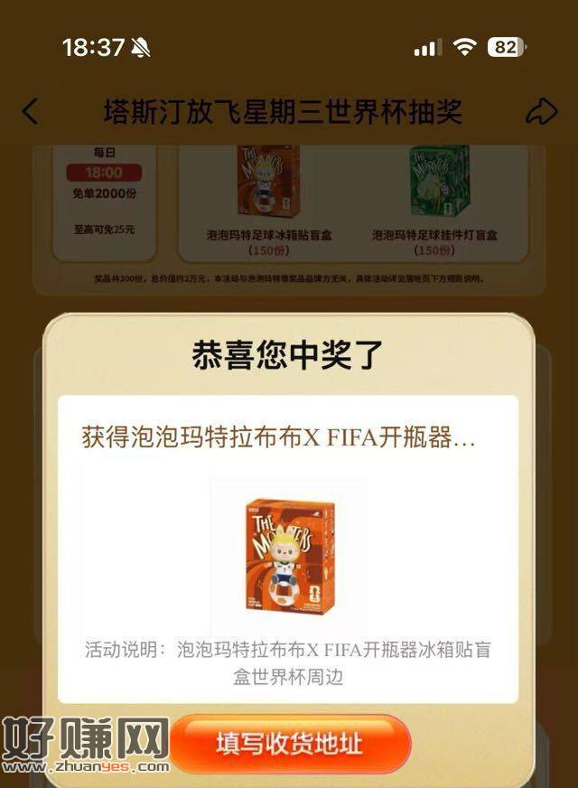 今天下了塔斯汀的 抽看看 ，刚有反馈实w