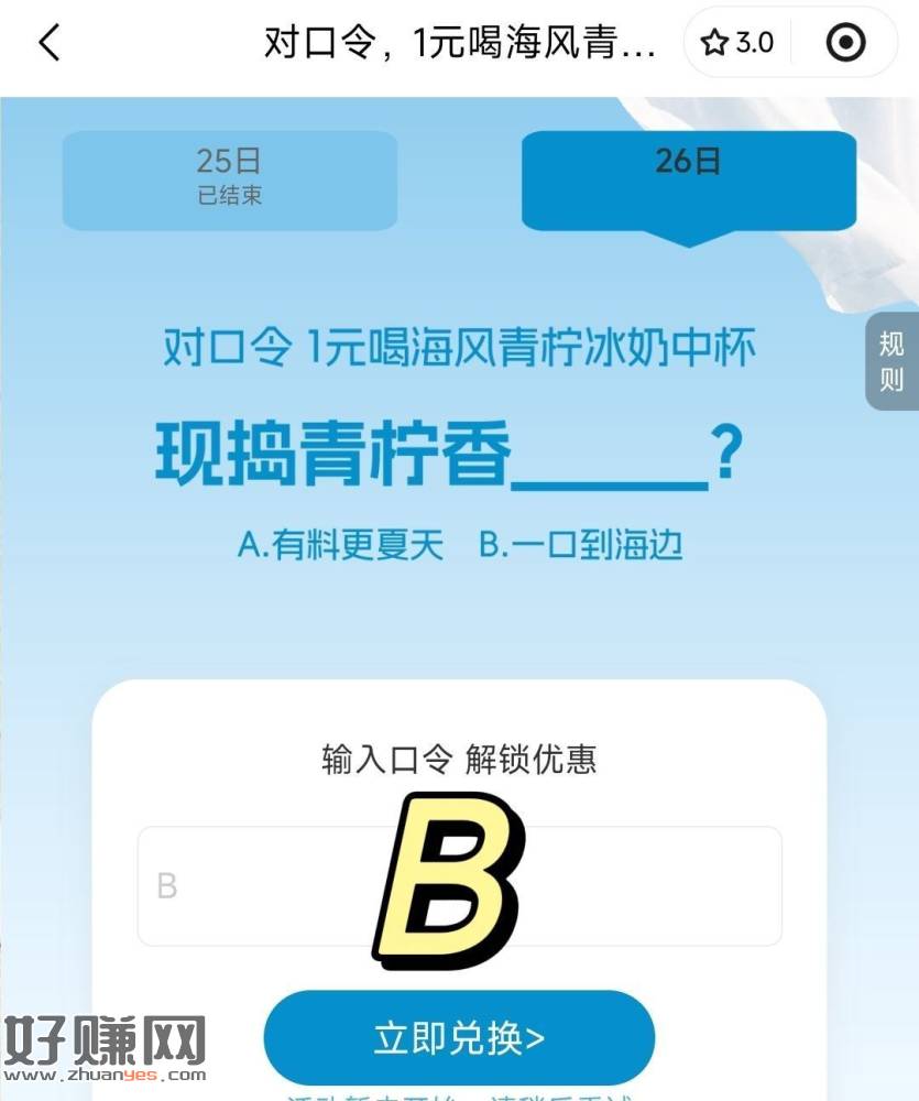 ⏰10:30 书亦抽5000张1亓喝