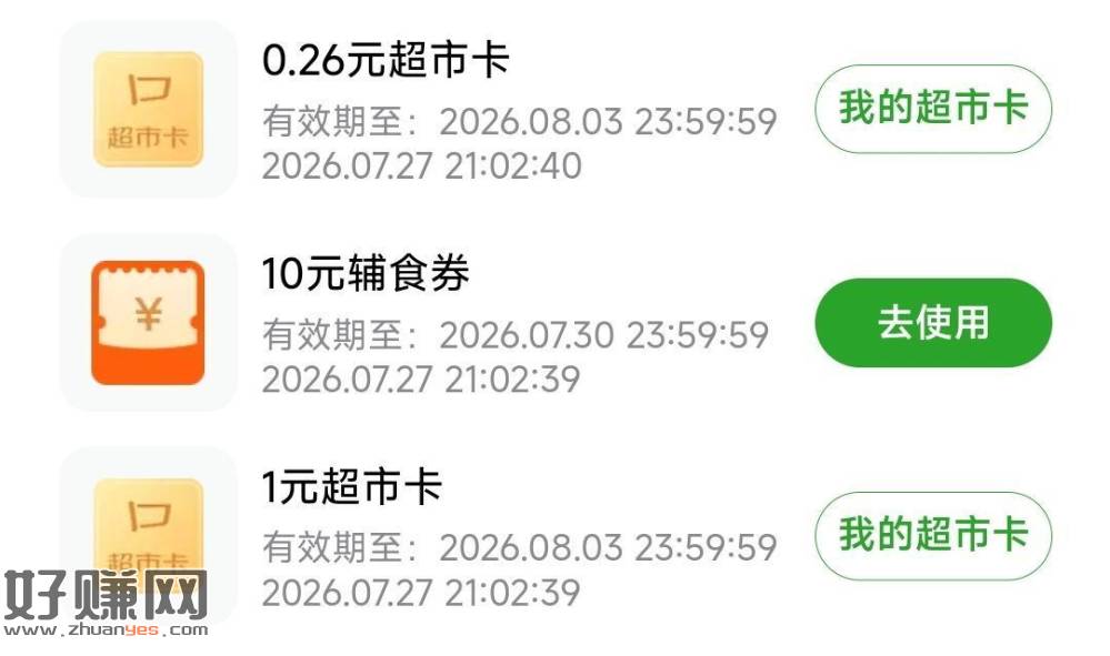 点赞返回 多点几个中1+0.26💰