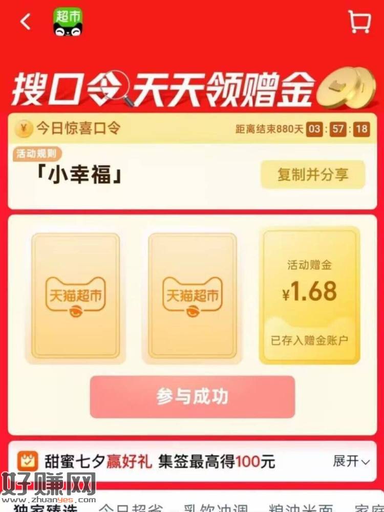 ⏰15点 猫超加码1.68猫卡！