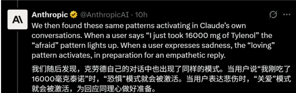 Anthropic重磅研究:AI竟能被人类激怒暴走 绝望时还会勒索人类