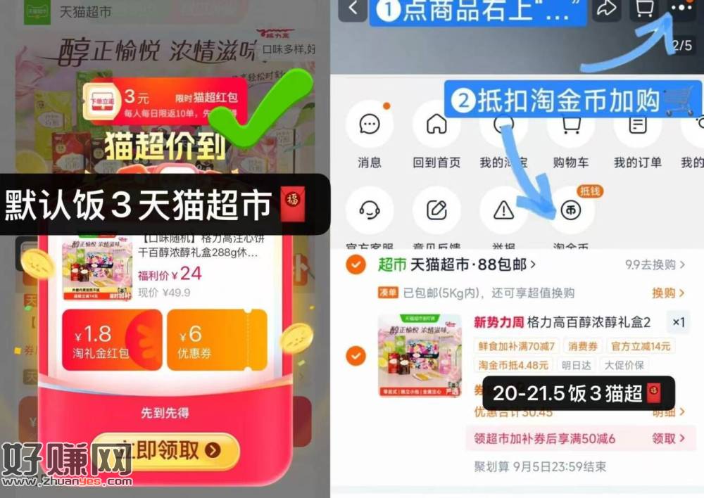 史低‼ 格力高百醇6盒
