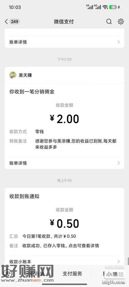 学生问卷，有偿填写。按照自己实际情况填写，不能只填...