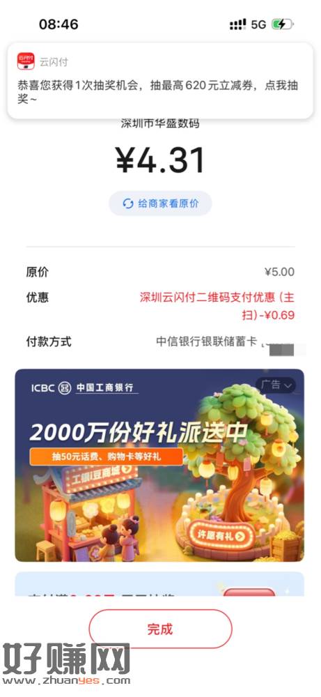 深圳芸閃苻主扫满5