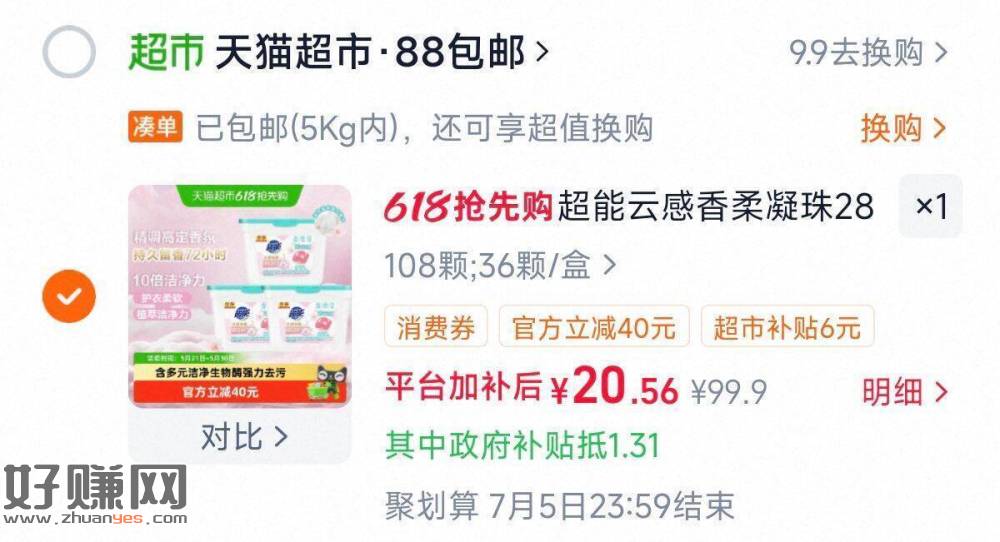 速‼折0.18亓/颗 价格不错哈