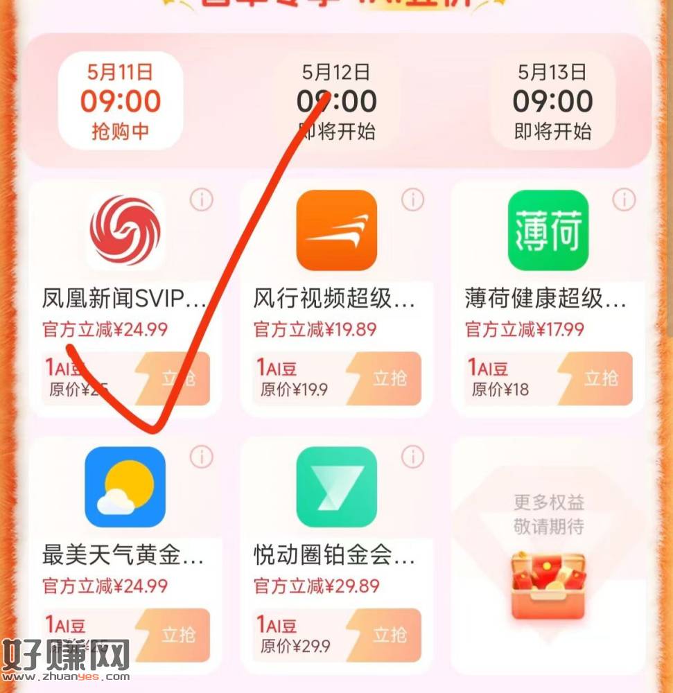 凤凰新闻 输入自己的手机号