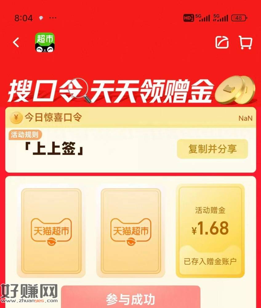 有反馈啦 1.68💰猫卡 去试试