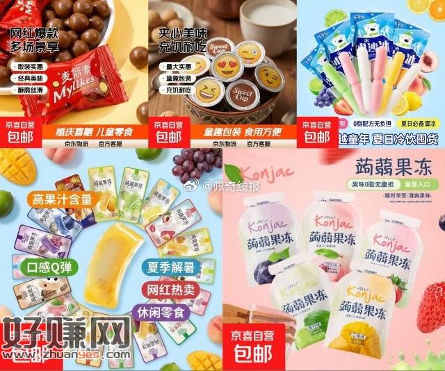 快‼零食 捡屚🚀🚀，1.2💰麦丽素50颗