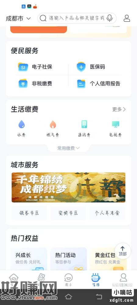 兴业银行是成都专区可以领取看一看，我老号也领取了5