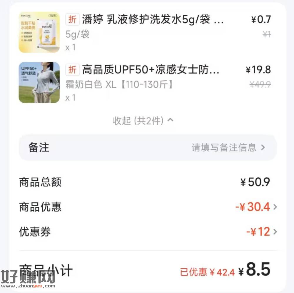 8💰一件防晒衣 附近有松鼠