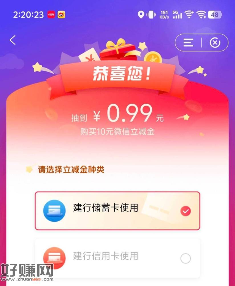 建.行APP搜【惠省钱】
