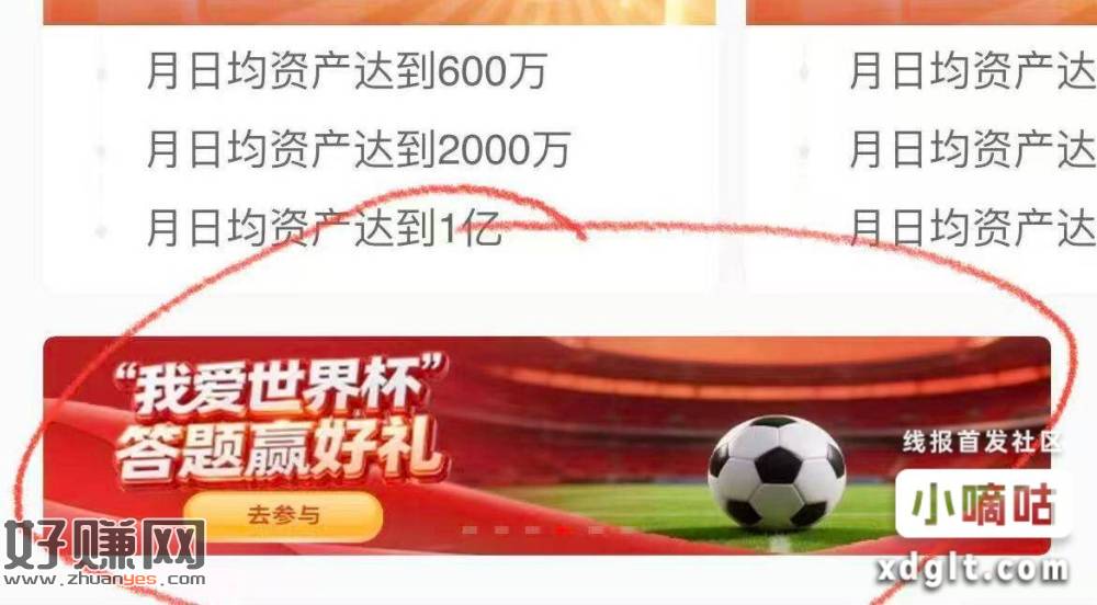 工行 任务中心 部分人有这个