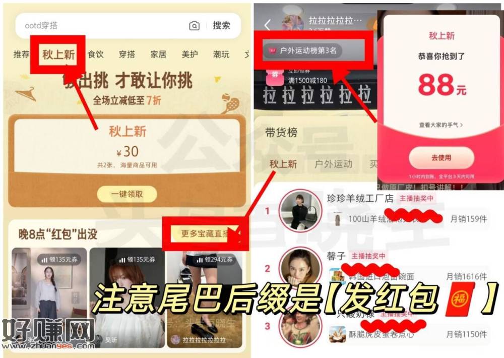 ⏰20点 小红薯-市集-秋上新