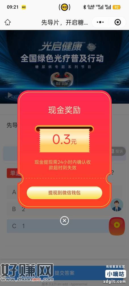 weixin://dl/business/?t=Qo1TTa