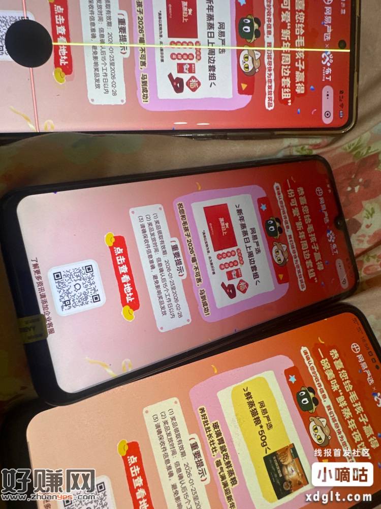 都去啊 目前必中 小程序首页上面横幅