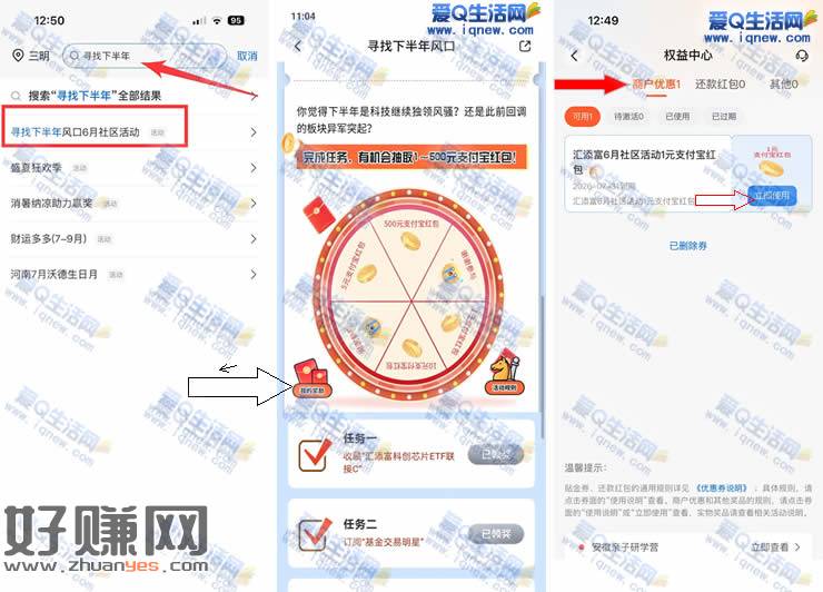 交行抽1-500元支付宝红包 亲测1元秒到