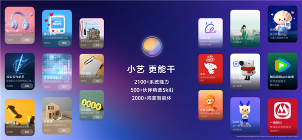 告别内卷式开发:小艺开放平台升级,一句话就能开发上架Skill