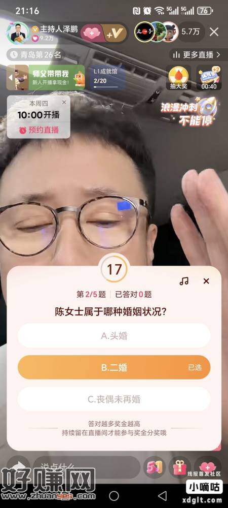 快手APP 21:15