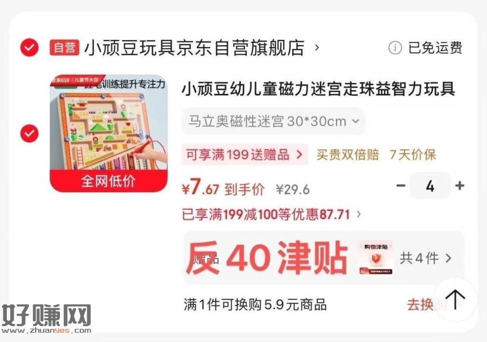 京东领玩具199-100券  ，200-20黑五券
