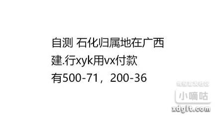 大毛！ 中国石化加油卡 593加700的油 利润100