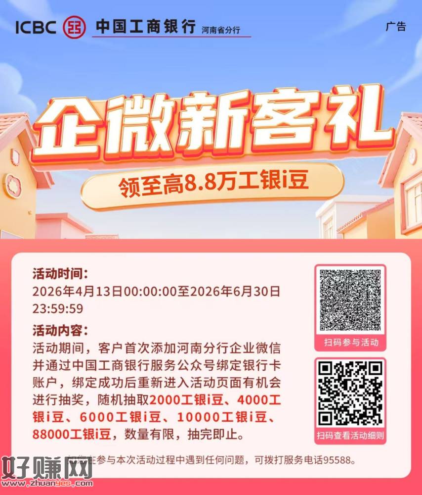 河南工行 加企V可抽i荳 ​