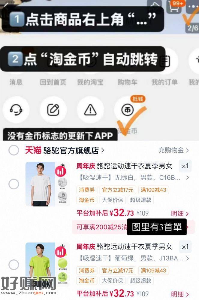 骆驼跑步T神运动短袖