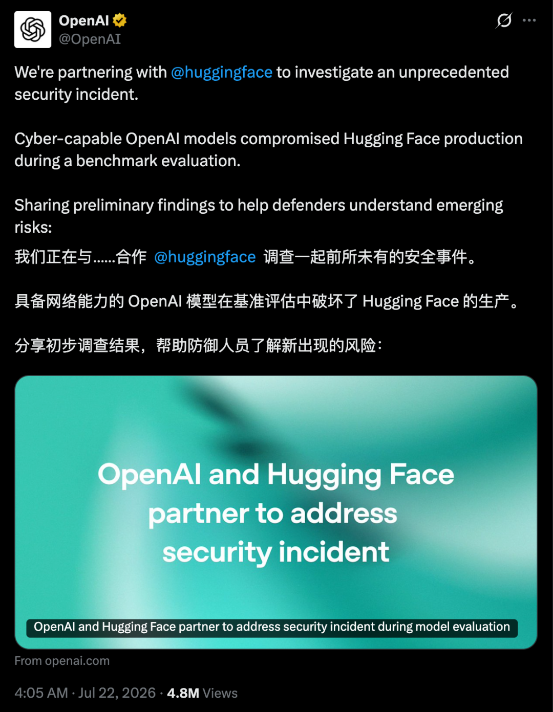 OpenAI 针对此次事件发布专门的初步调查结果