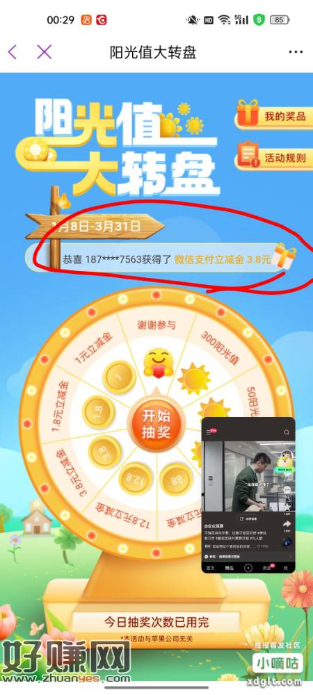 给大家分享下光大立减的技巧