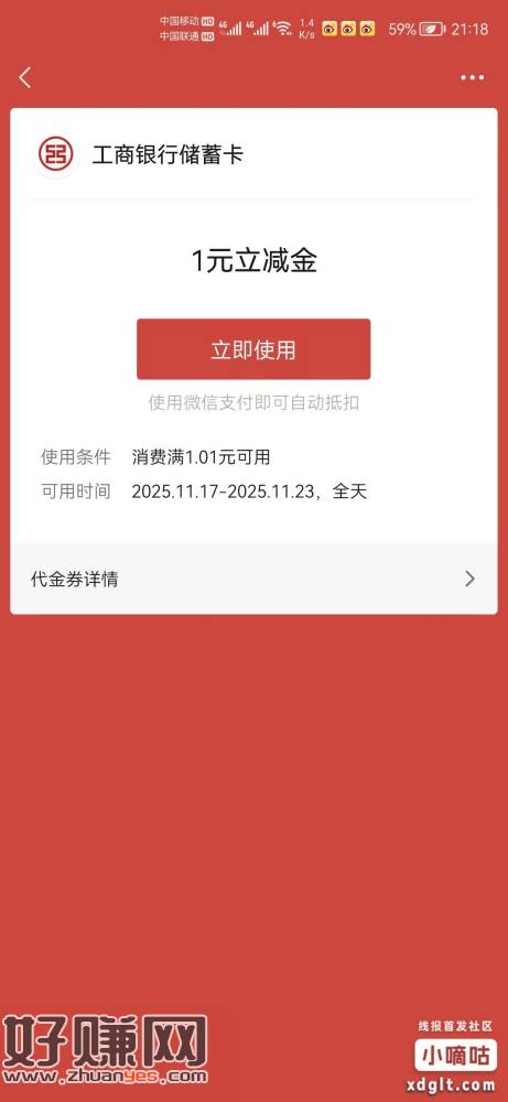 速 必中1 四大行都可以换