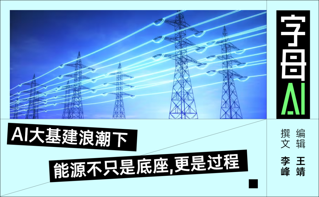 一度电，怎样跑出更多算力？