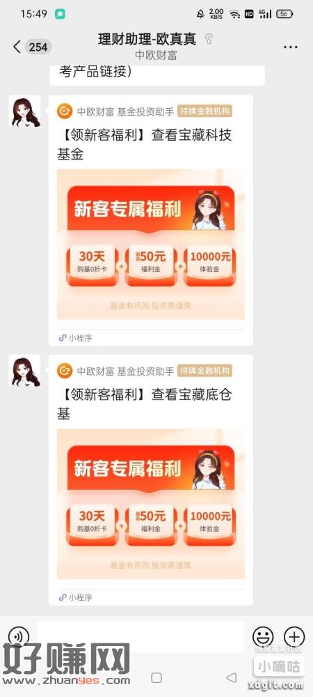 真真又给我发了，才过去一周呢我现在有6w在体验中，希望下周继