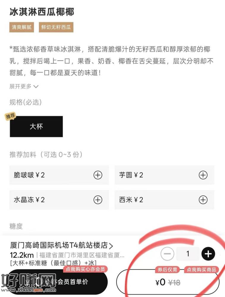 小程序卡啦 有兴趣刷一下 ，点进去哈 书亦几款西瓜都是0