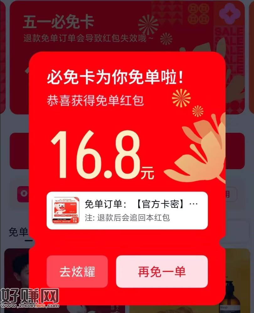 天猫app搜【开工大吉】 ，领后首页搜：京东e卡