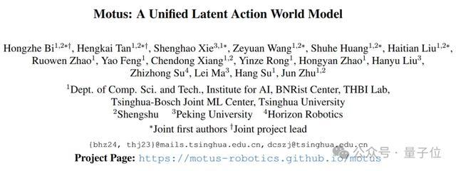 清华研究生开源大一统世界模型：性能超越硅谷标杆40%