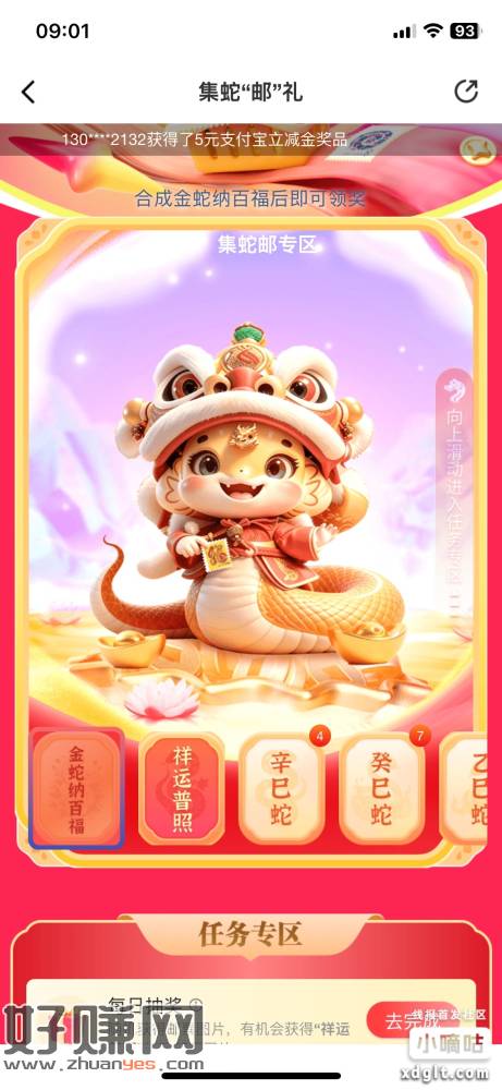 邮储银行活动50lj发了发了。运气太好了