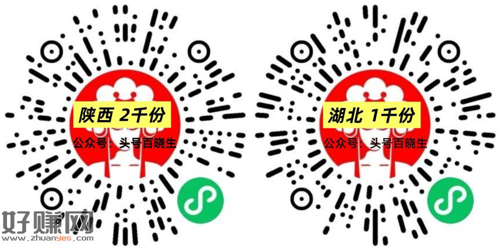 11点17 限陕西霸王茶姬