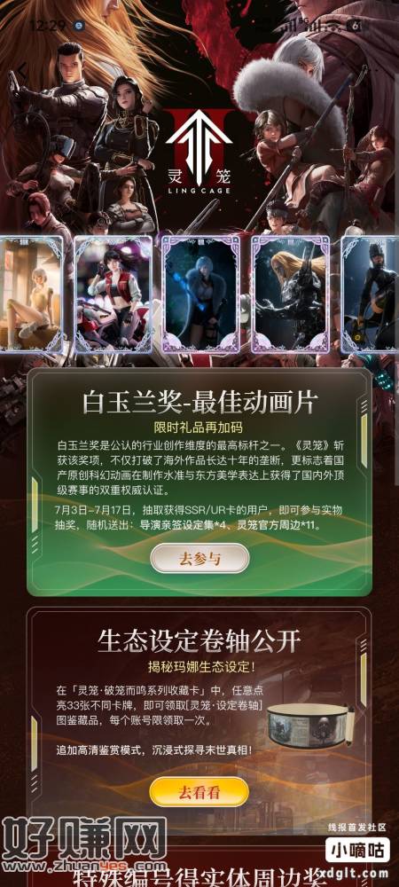鲸探今天好像是免费送了一次抽奖，可以转赠应该值点钱吧