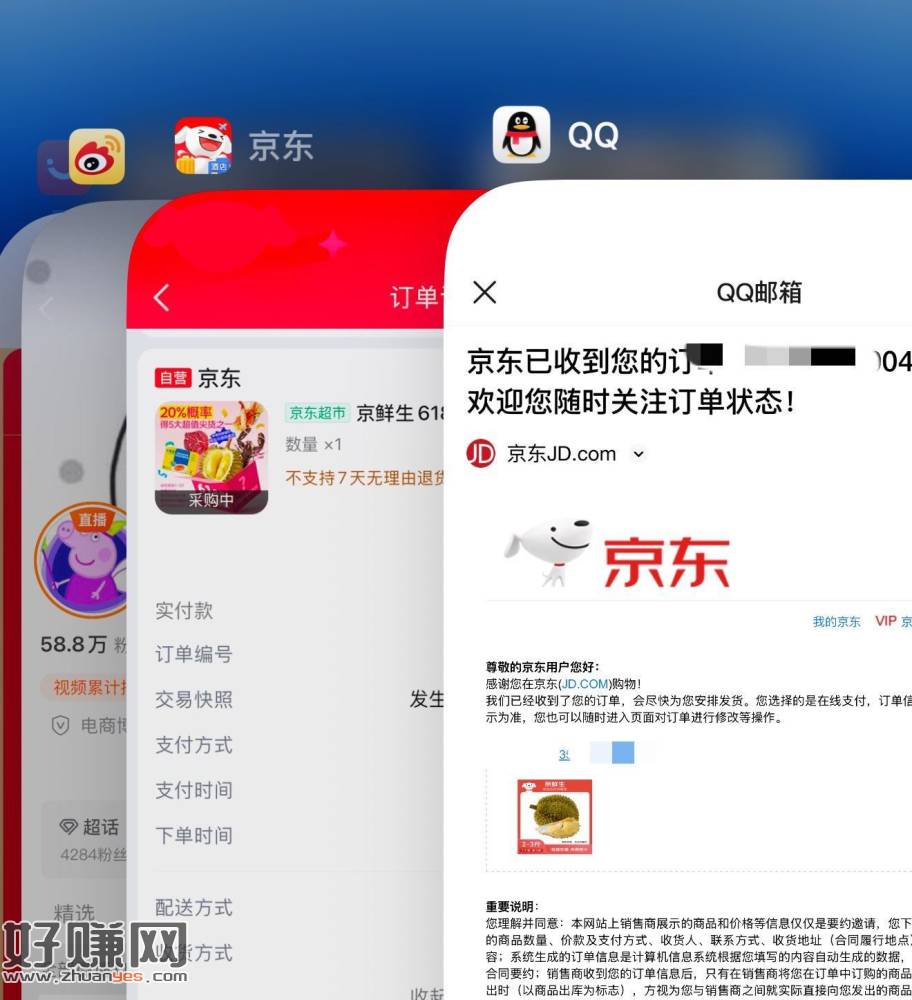 注意榴莲是2-3斤 別看错啦哈