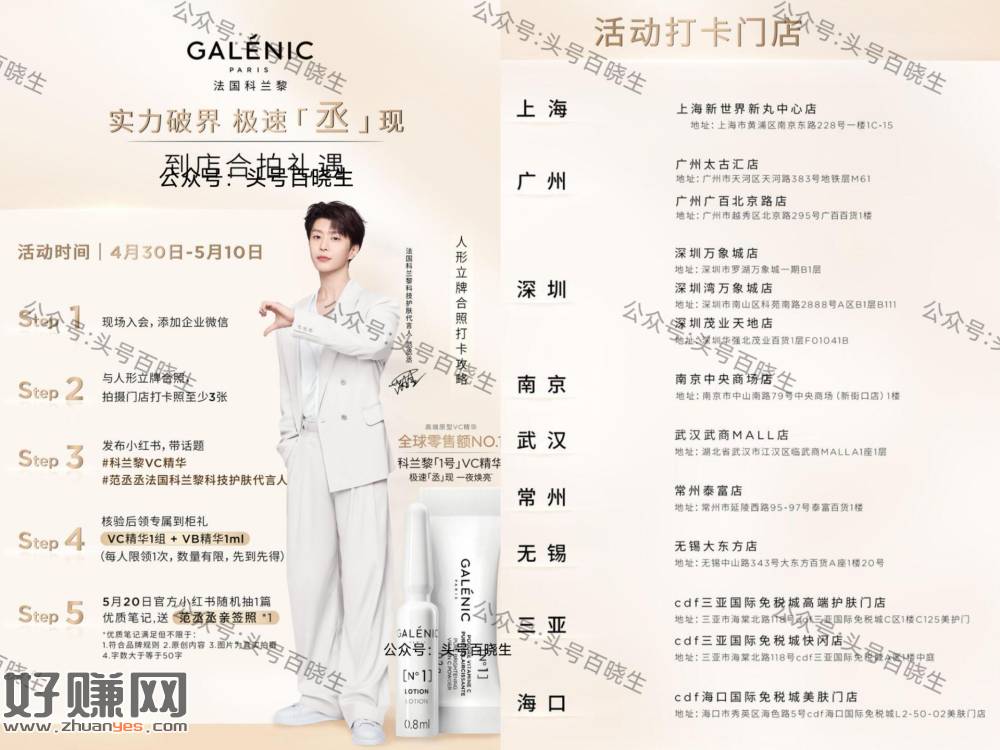 科兰黎兔费领VC和VB精华