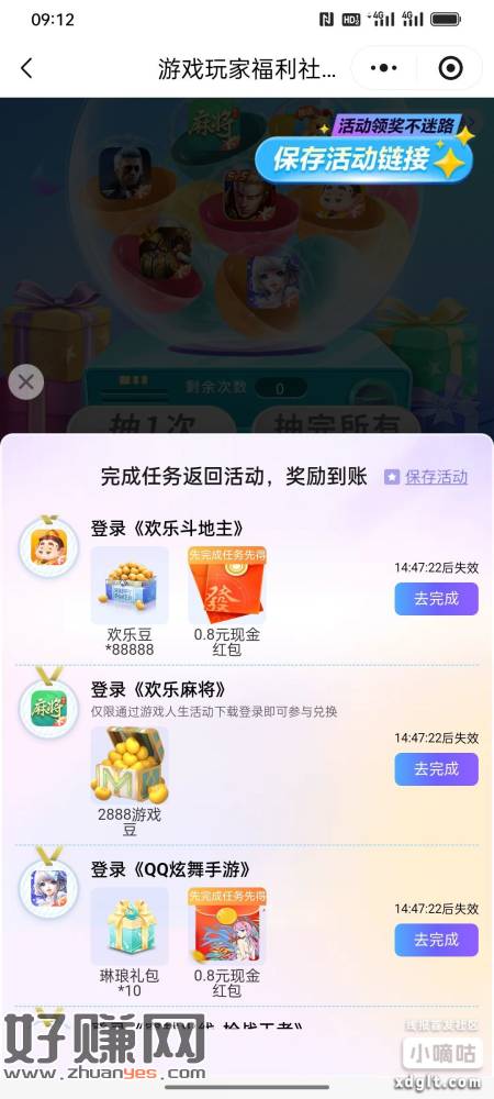 和平/王者/炫舞/斗地主 0.8一个，单号3.2