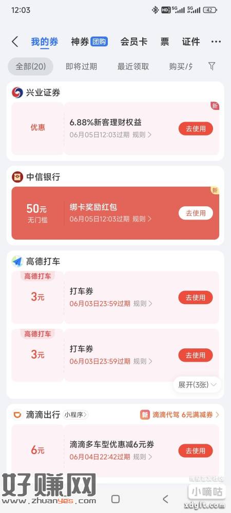 zfb-支付有礼-做任务-开证券账户50红包。