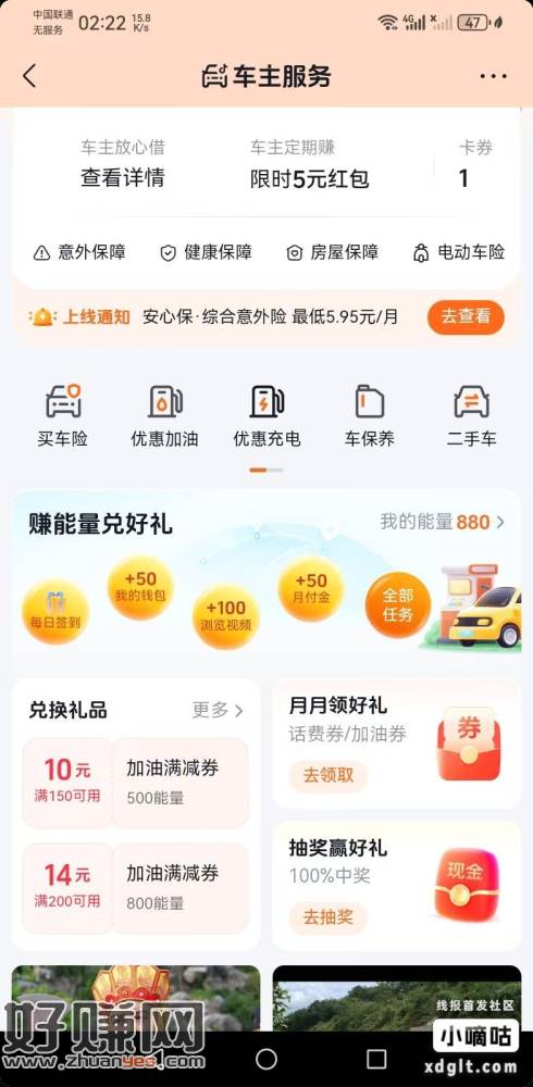 抖音APP买基金100-送5元支付红包可以还信用卡