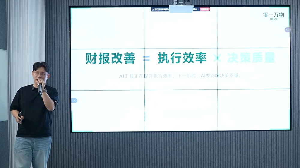 零一万物掏出4款企业AI产品,订单暴增5倍,李开复:我们和Palantir不一样